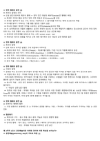 청주대 공연예술과 일상생활 (중간 + 기말) 정리내용 족보-6