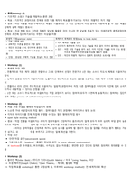 청주대 공연예술과 일상생활 (중간 + 기말) 정리내용 족보-9