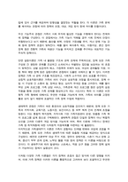 가족에 대한 이론적 관점에서 미래가족의 변화 예측 이들 이론들이 각각 정책과제수립에 어떠한 영향을 미치는지-4