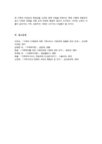 가족에 대한 이론적 관점에서 미래가족의 변화 예측 이들 이론들이 각각 정책과제수립에 어떠한 영향을 미치는지-6