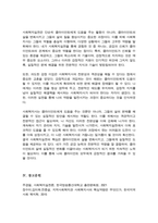 사회복지실천의 중요성과 사회복지사의 기본자세 및 태도-5