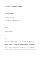 도시재생사업을 로스만의 세 모형과 연계해 설명-1