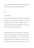 도시재생사업을 로스만의 세 모형과 연계해 설명-2