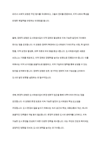 도시재생사업을 로스만의 세 모형과 연계해 설명-3