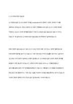 도시재생사업을 로스만의 세 모형과 연계해 설명-5