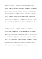 도시재생사업을 로스만의 세 모형과 연계해 설명-6