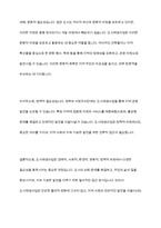 도시재생사업을 로스만의 세 모형과 연계해 설명-7
