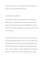 도시재생사업을 로스만의 세 모형과 연계해 설명-8