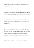 도시재생사업을 로스만의 세 모형과 연계해 설명-10