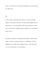 도시재생사업을 로스만의 세 모형과 연계해 설명-11