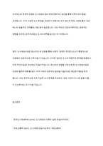 도시재생사업을 로스만의 세 모형과 연계해 설명-12