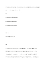 지역사회복지실천가의 역할은 지역사회복지실천 모델에 따라 달라진다 지역사회실천모델에 따른 지역사회복지실천가의 역할을 설명-1