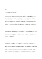 지역사회복지실천가의 역할은 지역사회복지실천 모델에 따라 달라진다 지역사회실천모델에 따른 지역사회복지실천가의 역할을 설명-2