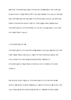 지역사회복지실천가의 역할은 지역사회복지실천 모델에 따라 달라진다 지역사회실천모델에 따른 지역사회복지실천가의 역할을 설명-5