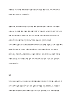 지역사회복지실천가의 역할은 지역사회복지실천 모델에 따라 달라진다 지역사회실천모델에 따른 지역사회복지실천가의 역할을 설명-12