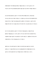 지역사회복지실천가의 역할은 지역사회복지실천 모델에 따라 달라진다 지역사회실천모델에 따른 지역사회복지실천가의 역할을 설명-13