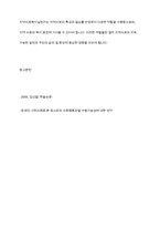 지역사회복지실천가의 역할은 지역사회복지실천 모델에 따라 달라진다 지역사회실천모델에 따른 지역사회복지실천가의 역할을 설명-14
