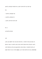성공적인 노화모델 4가지를 제시하고, 성공적 노화에 대한 자신의 견해 기술-1