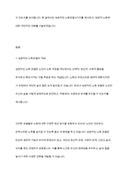 성공적인 노화모델 4가지를 제시하고, 성공적 노화에 대한 자신의 견해 기술-2