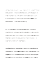 성공적인 노화모델 4가지를 제시하고, 성공적 노화에 대한 자신의 견해 기술-3