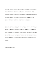 성공적인 노화모델 4가지를 제시하고, 성공적 노화에 대한 자신의 견해 기술-4