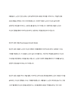 성공적인 노화모델 4가지를 제시하고, 성공적 노화에 대한 자신의 견해 기술-7