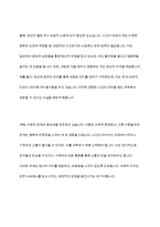 성공적인 노화모델 4가지를 제시하고, 성공적 노화에 대한 자신의 견해 기술-9
