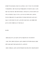 성공적인 노화모델 4가지를 제시하고, 성공적 노화에 대한 자신의 견해 기술-12
