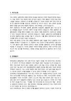 화공생명공학과 대학원 학업계획서 연세대 일반대학원-2