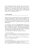 화공생명공학과 대학원 학업계획서 연세대 일반대학원-3