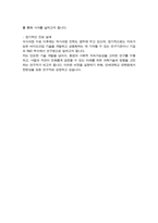화공생명공학과 대학원 학업계획서 연세대 일반대학원-4