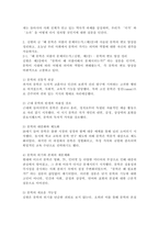 (2025학년도 1학기, 기말과제물, 글과생각, 과제물) -수레바퀴 자국에 고인 물 속의 붕어｣(서경식, 제4강)를 읽고 ‘재일조선인’이 출현하게 된 역사적 배경과 정치, 사회적 의미에 대해 설명-5