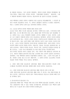 (2025학년도 1학기, 기말과제물, 글과생각, 과제물) -수레바퀴 자국에 고인 물 속의 붕어｣(서경식, 제4강)를 읽고 ‘재일조선인’이 출현하게 된 역사적 배경과 정치, 사회적 의미에 대해 설명-6