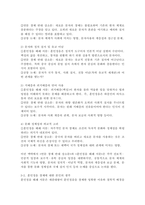 (2025학년도 1학기, 기말과제물, 글과생각, 과제물) -수레바퀴 자국에 고인 물 속의 붕어｣(서경식, 제4강)를 읽고 ‘재일조선인’이 출현하게 된 역사적 배경과 정치, 사회적 의미에 대해 설명-7