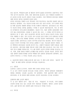 (2025학년도 1학기, 기말과제물, 글과생각, 과제물) -수레바퀴 자국에 고인 물 속의 붕어｣(서경식, 제4강)를 읽고 ‘재일조선인’이 출현하게 된 역사적 배경과 정치, 사회적 의미에 대해 설명-8
