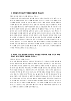 의정부성모병원 자소서 - 2025년 가톨릭대학교 의정부성모병원 간호사 자기소개서 의정부성모병원 간호사 자소서 의정부성모병원 신규간호사 지원동기 의정부성모병원 자기소개서-3