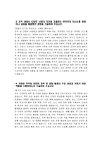 의정부성모병원 자소서 - 2025년 가톨릭대학교 의정부성모병원 간호사 자기소개서 의정부성모병원 간호사 자소서 의정부성모병원 신규간호사 지원동기 의정부성모병원 자기소개서-4