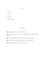 [사회복지대학원 학업계획서] 사회복지대학원 학업 및 연구계획서 자기소개 지원동기 학업계획 졸업 후 진로계획-2