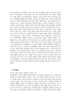[사회복지대학원 학업계획서] 사회복지대학원 학업 및 연구계획서 자기소개 지원동기 학업계획 졸업 후 진로계획-4