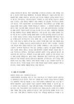 [사회복지대학원 학업계획서] 사회복지대학원 학업 및 연구계획서 자기소개 지원동기 학업계획 졸업 후 진로계획-5