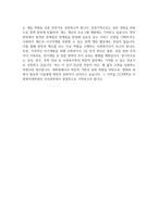 [사회복지대학원 학업계획서] 사회복지대학원 학업 및 연구계획서 자기소개 지원동기 학업계획 졸업 후 진로계획-6