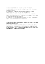 (GS건설 해외영업 자기소개서) GS건설 해외영업 신입 자소서 해당 직무의 지원 동기와 본인이 지원 직무에 적합하다는 것을 나타낼 수 있는 강점과 약점을 구체적으로 기술-2