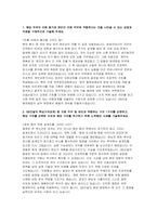 (GS건설 해외영업 자기소개서) GS건설 해외영업 신입 자소서 해당 직무의 지원 동기와 본인이 지원 직무에 적합하다는 것을 나타낼 수 있는 강점과 약점을 구체적으로 기술-3