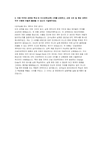 (GS건설 해외영업 자기소개서) GS건설 해외영업 신입 자소서 해당 직무의 지원 동기와 본인이 지원 직무에 적합하다는 것을 나타낼 수 있는 강점과 약점을 구체적으로 기술-4