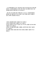 [건국대학교병원 자기소개서] 간호사 합격예시 건국대학교병원 신입 자소서 당 병원의 현재와 미래에 대하여 본인의 생각을 자유롭게 기술하여 주시기 바랍니다-2