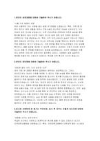 [건국대학교병원 자기소개서] 간호사 합격예시 건국대학교병원 신입 자소서 당 병원의 현재와 미래에 대하여 본인의 생각을 자유롭게 기술하여 주시기 바랍니다-3