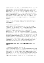 [건국대학교병원 자기소개서] 간호사 합격예시 건국대학교병원 신입 자소서 당 병원의 현재와 미래에 대하여 본인의 생각을 자유롭게 기술하여 주시기 바랍니다-4