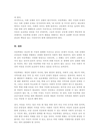 [A+]아동학대 문제와 관련있는 뉴스 스크랩을 하고 해당 아동학대 문제가 발생하게 된 원인과 해결책에 대해서-5