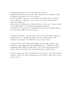 (정림건축 자기소개서) 합격 예시 정림건축 건축(도시) 설계 자소서-2