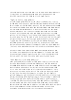 (정림건축 자기소개서) 합격 예시 정림건축 건축(도시) 설계 자소서-3